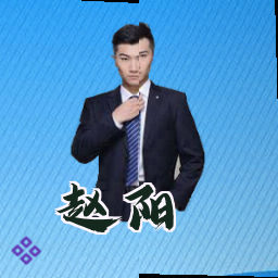 赵阳